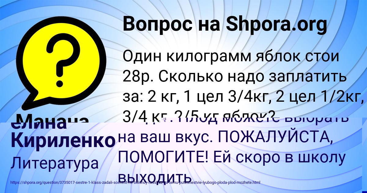 Картинка с текстом вопроса от пользователя елина Кириленко