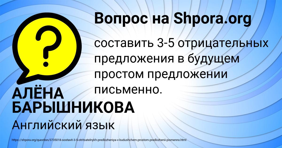 Картинка с текстом вопроса от пользователя АЛЁНА БАРЫШНИКОВА