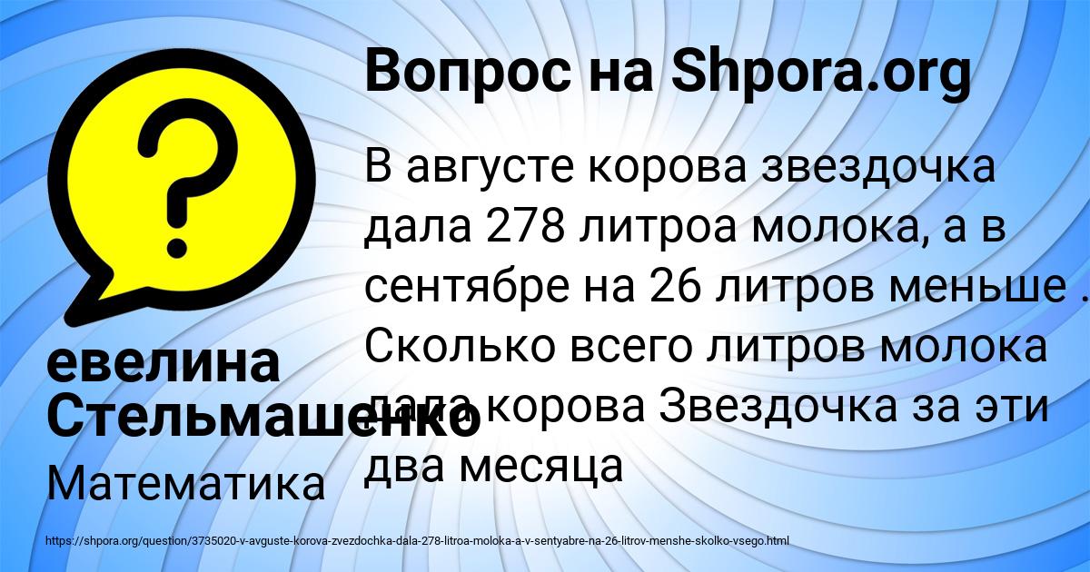 Картинка с текстом вопроса от пользователя евелина Стельмашенко