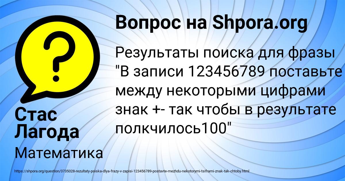 Картинка с текстом вопроса от пользователя Стас Лагода