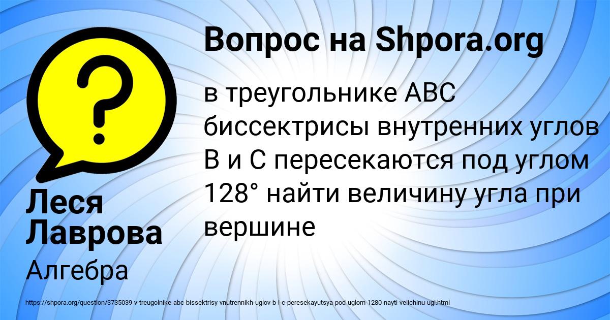 Картинка с текстом вопроса от пользователя Леся Лаврова