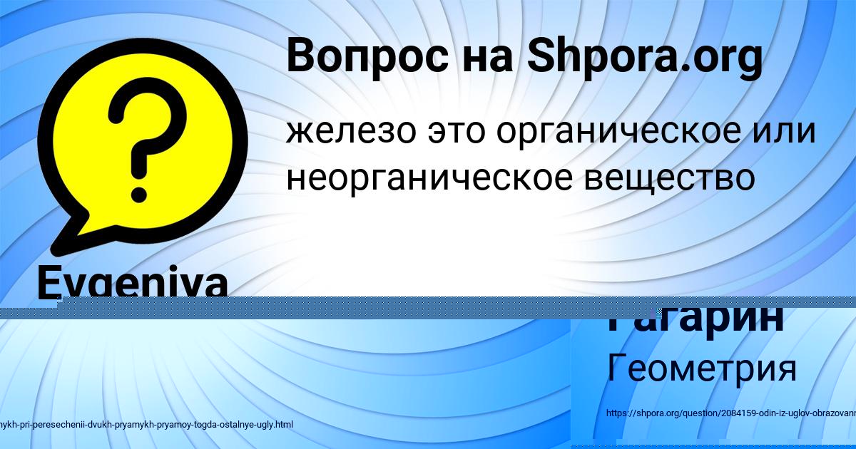 Картинка с текстом вопроса от пользователя Evgeniya Strahova