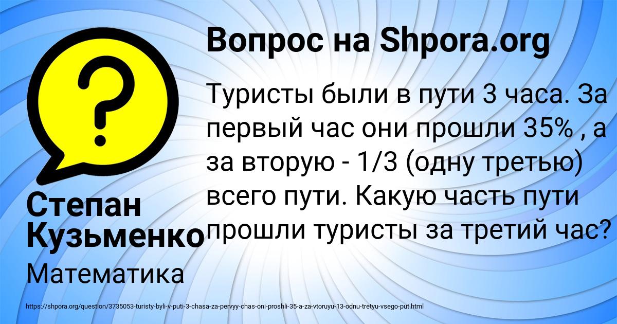 Картинка с текстом вопроса от пользователя Степан Кузьменко