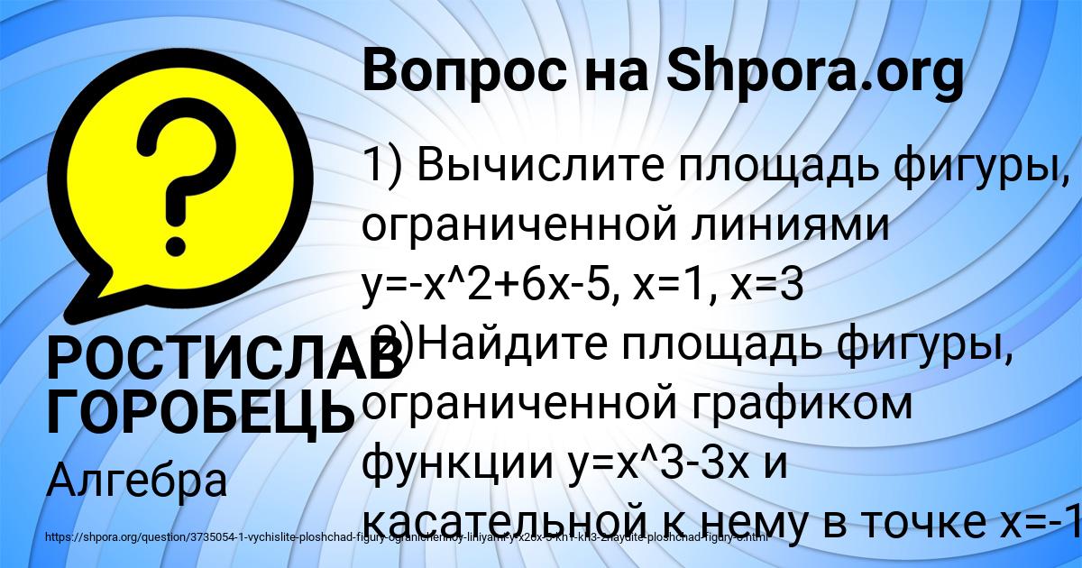 Картинка с текстом вопроса от пользователя РОСТИСЛАВ ГОРОБЕЦЬ