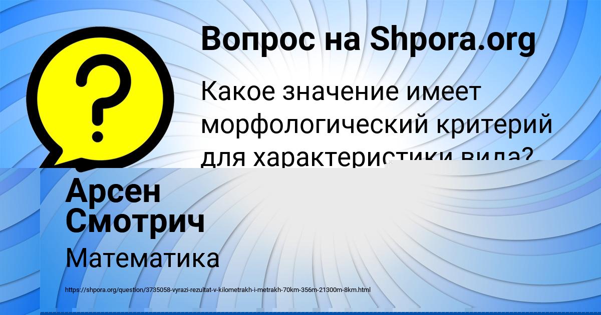 Картинка с текстом вопроса от пользователя Арсен Смотрич