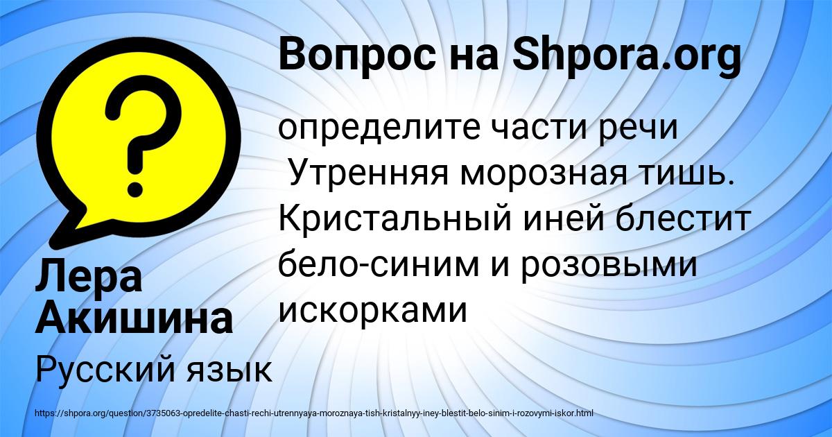 Картинка с текстом вопроса от пользователя Лера Акишина