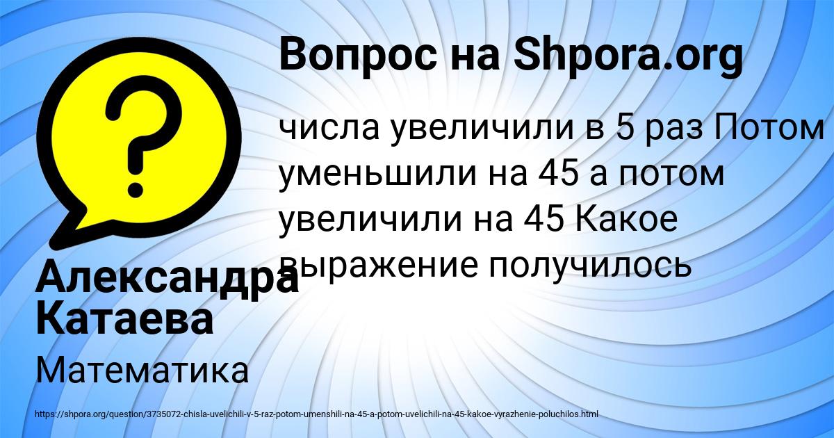 Картинка с текстом вопроса от пользователя Александра Катаева