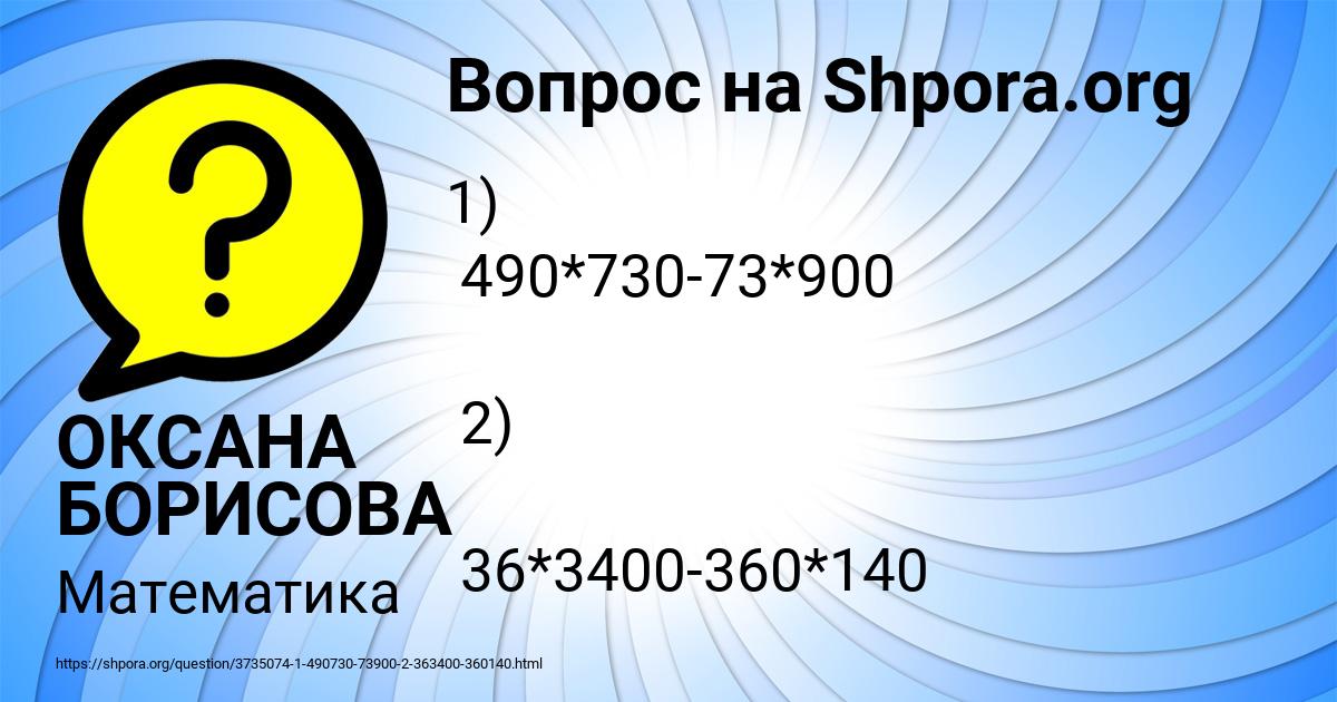 Картинка с текстом вопроса от пользователя ОКСАНА БОРИСОВА