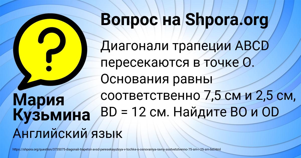 Картинка с текстом вопроса от пользователя Мария Кузьмина