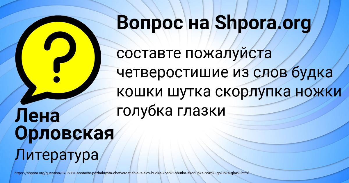 Картинка с текстом вопроса от пользователя Лена Орловская