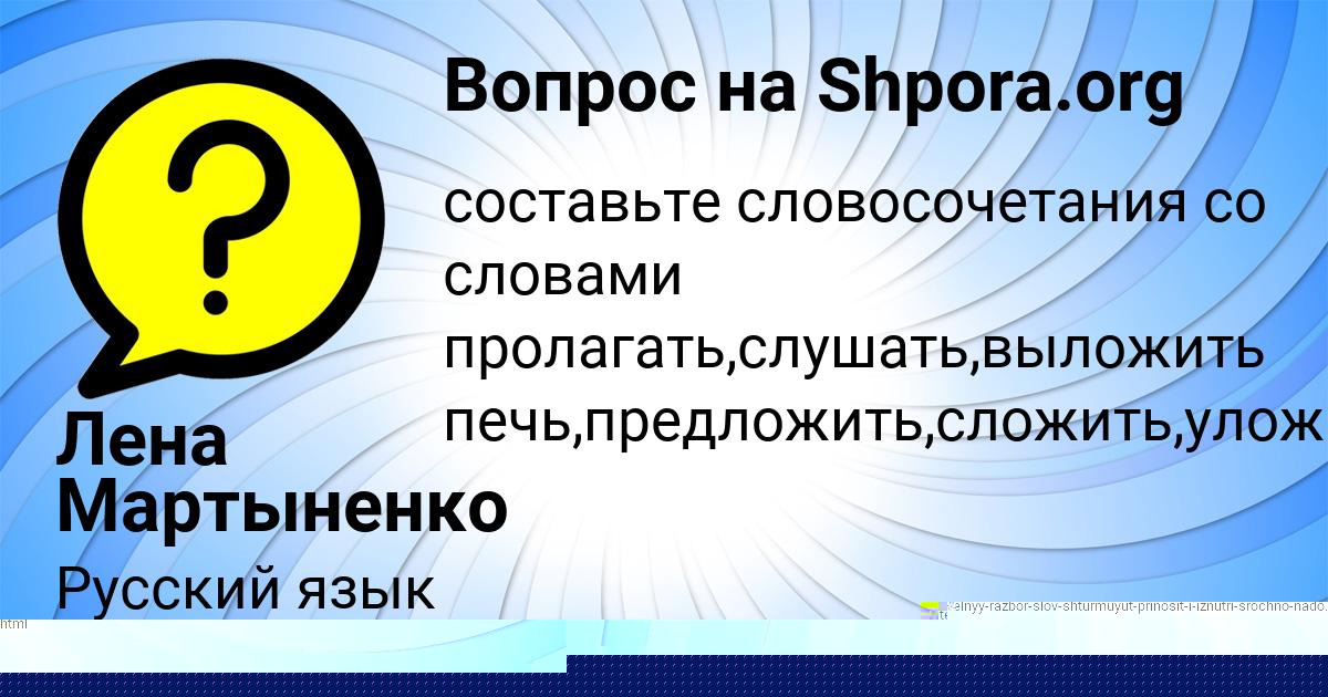 Картинка с текстом вопроса от пользователя Екатерина Терещенко
