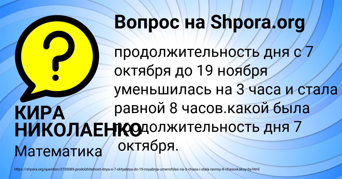 Картинка с текстом вопроса от пользователя КИРА НИКОЛАЕНКО