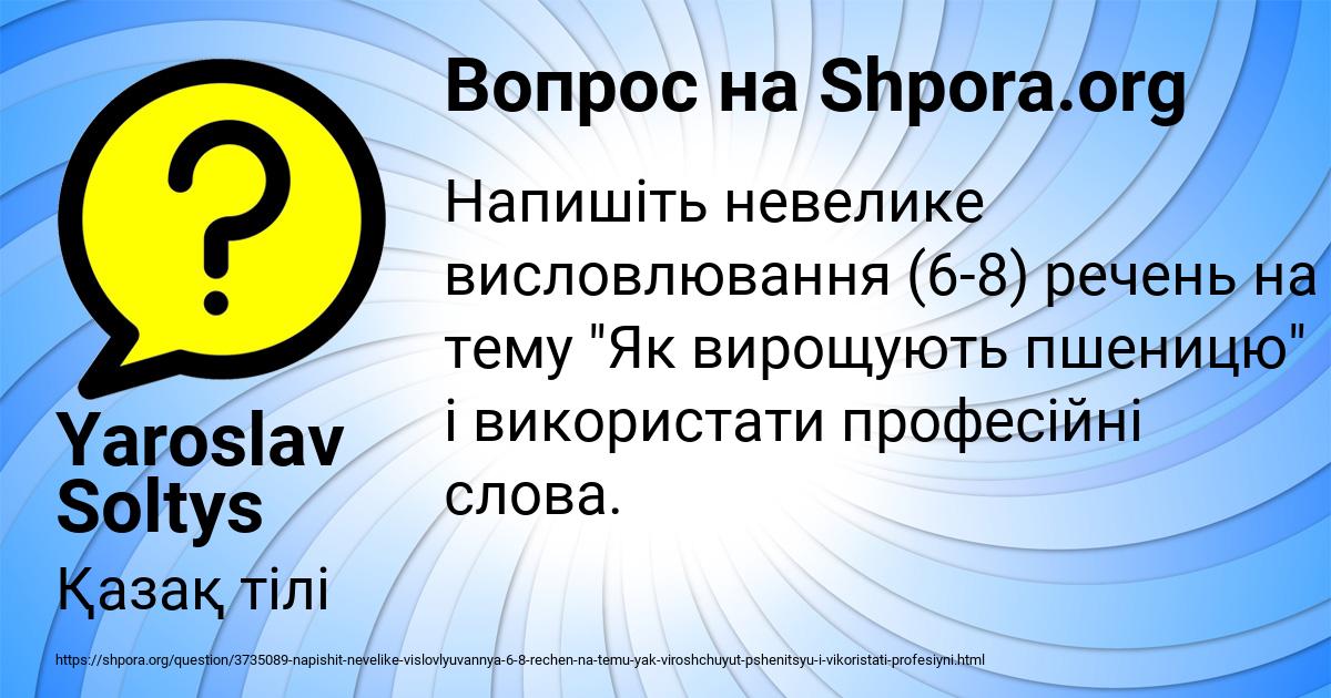Картинка с текстом вопроса от пользователя Yaroslav Soltys