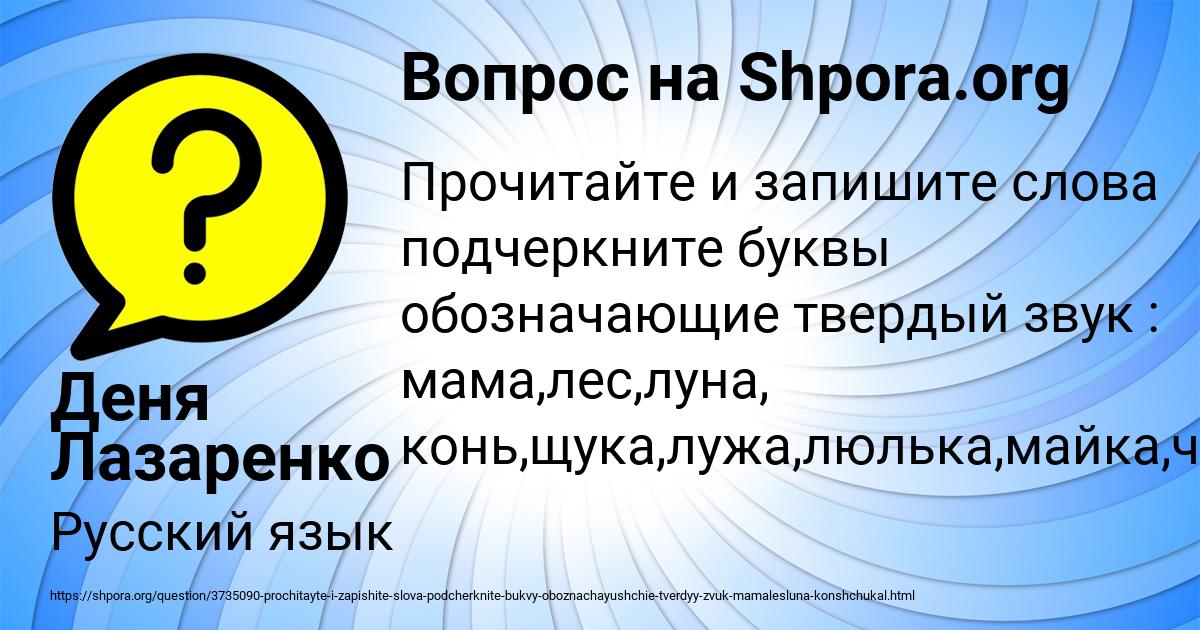 Картинка с текстом вопроса от пользователя Деня Лазаренко