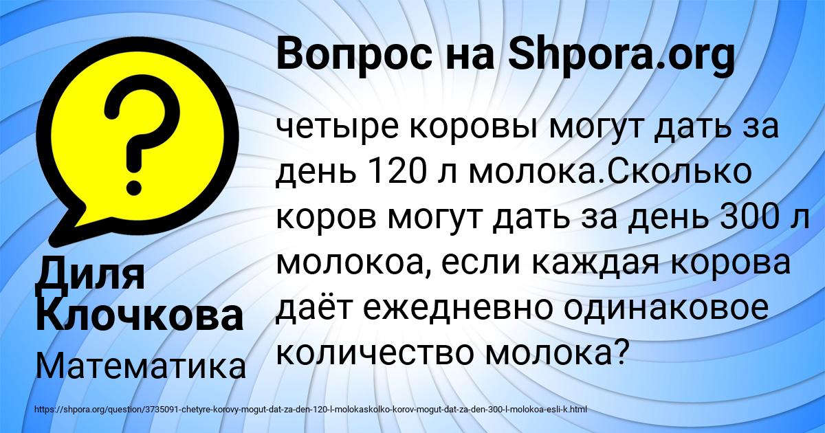 Картинка с текстом вопроса от пользователя Диля Клочкова