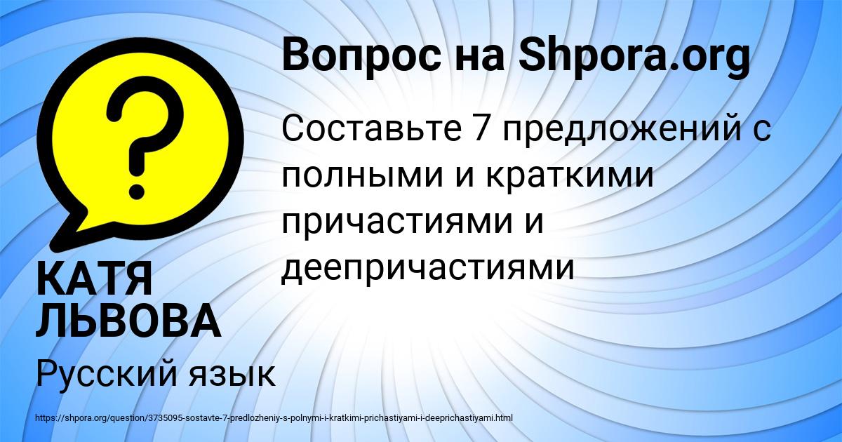 Картинка с текстом вопроса от пользователя КАТЯ ЛЬВОВА