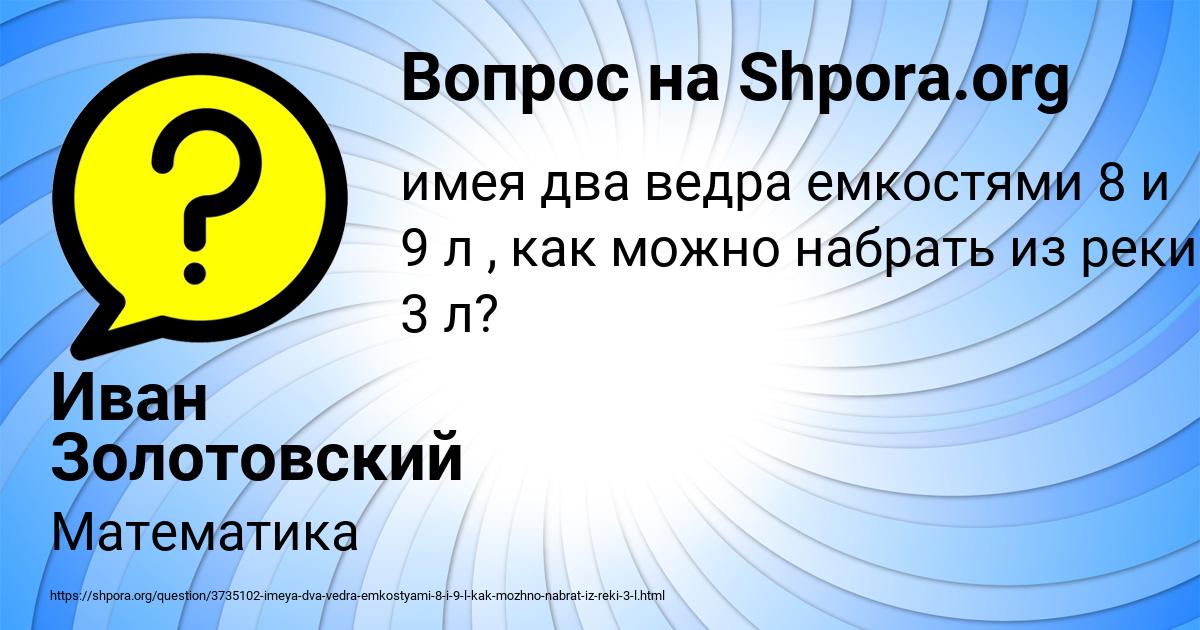 Картинка с текстом вопроса от пользователя Иван Золотовский