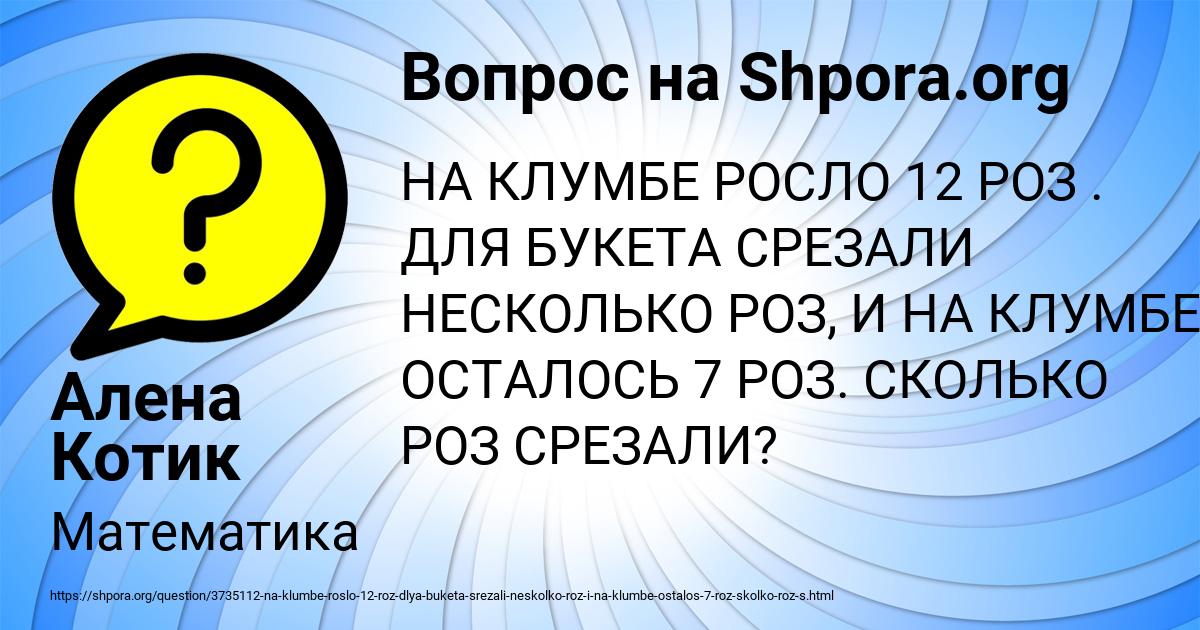 Картинка с текстом вопроса от пользователя Алена Котик