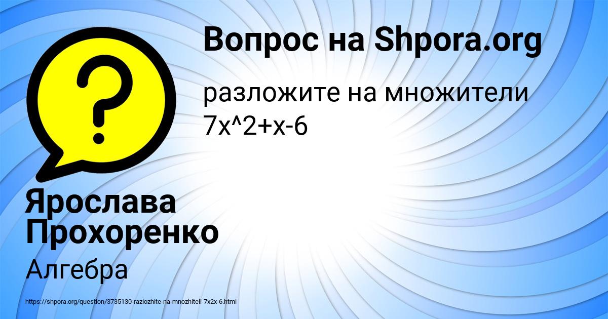 Картинка с текстом вопроса от пользователя Ярослава Прохоренко