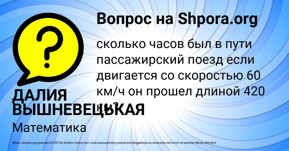 Картинка с текстом вопроса от пользователя ДАЛИЯ ВЫШНЕВЕЦЬКАЯ