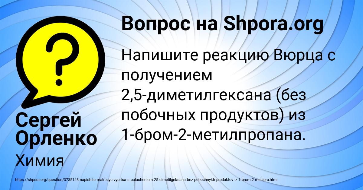 Картинка с текстом вопроса от пользователя Сергей Орленко