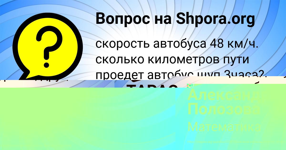 Картинка с текстом вопроса от пользователя Александра Полозова