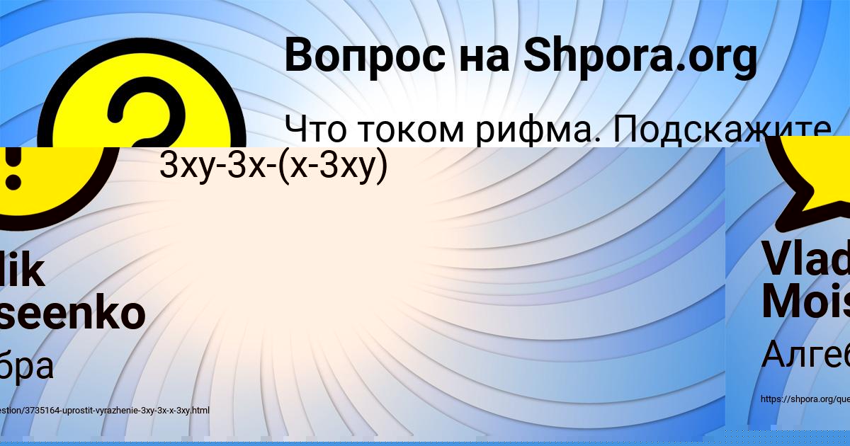 Картинка с текстом вопроса от пользователя Vladik Moiseenko