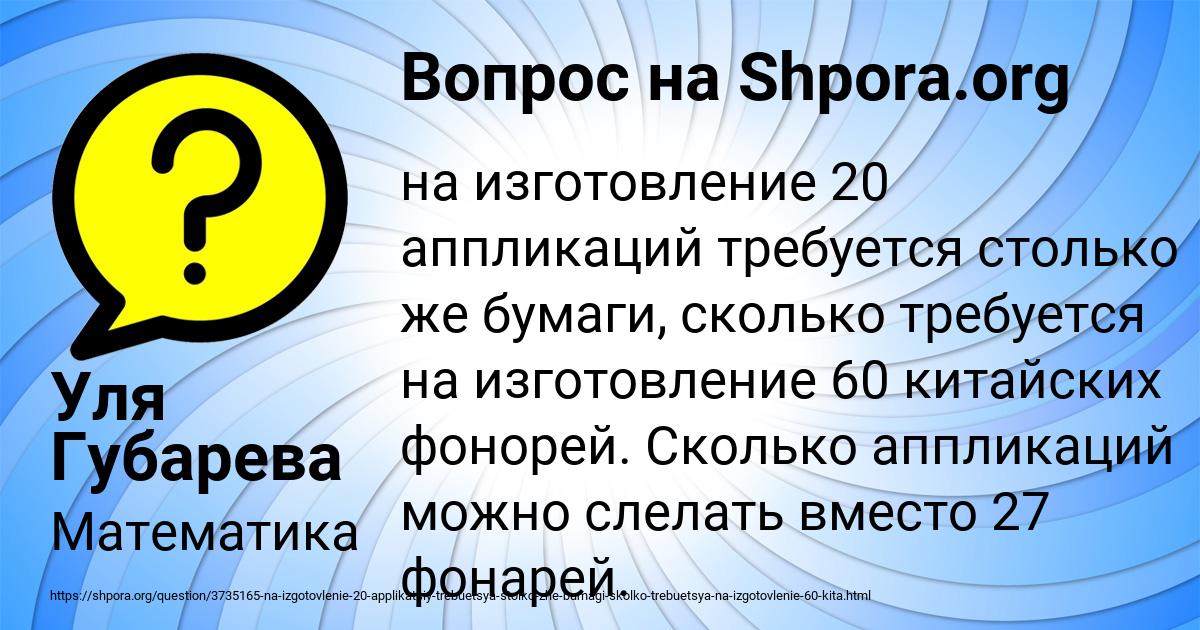 Картинка с текстом вопроса от пользователя Уля Губарева
