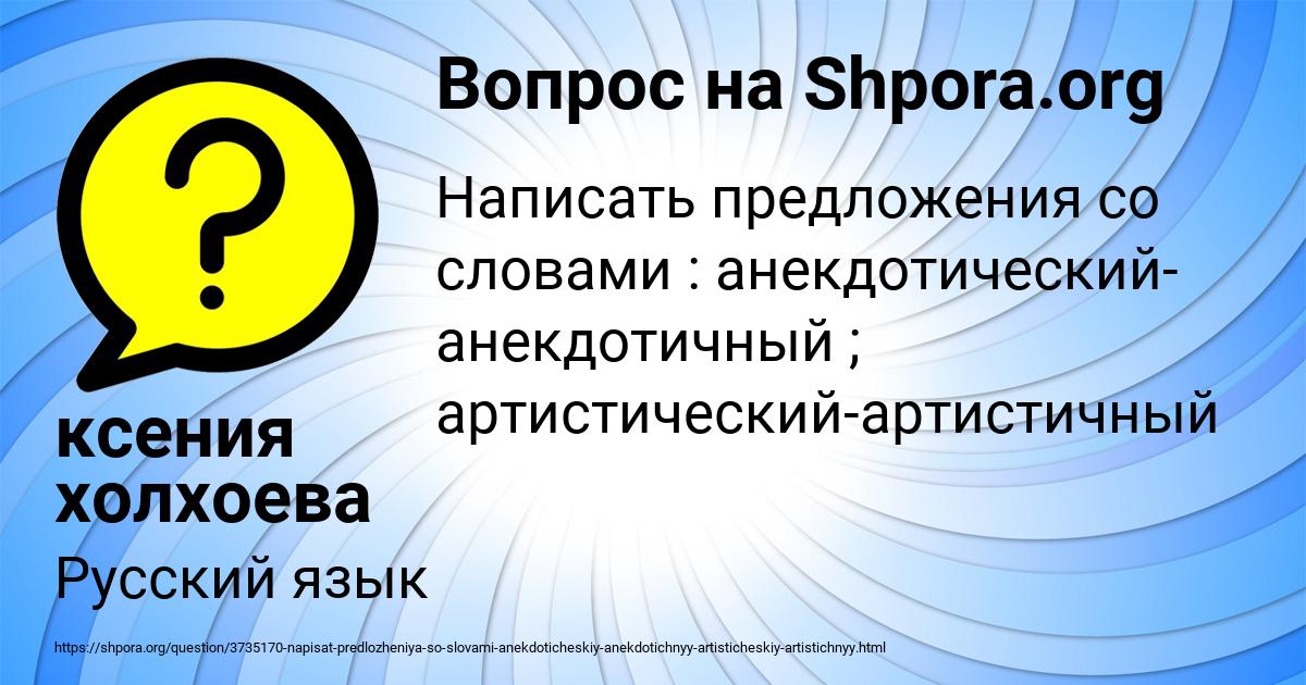 Картинка с текстом вопроса от пользователя ксения холхоева