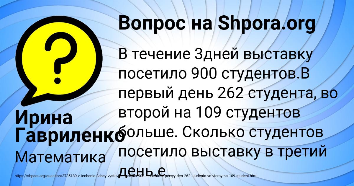 Картинка с текстом вопроса от пользователя Ирина Гавриленко