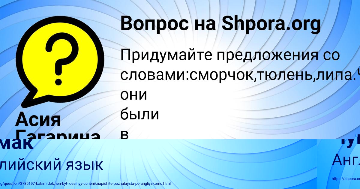 Картинка с текстом вопроса от пользователя Вова Чумак
