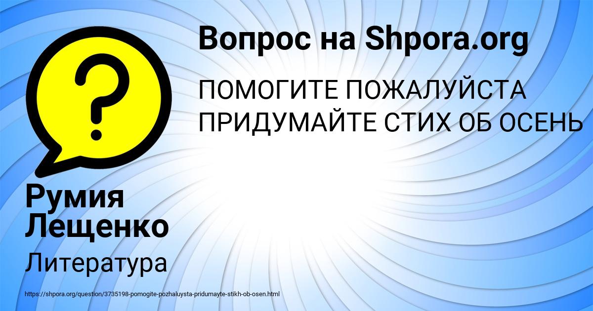 Картинка с текстом вопроса от пользователя Румия Лещенко