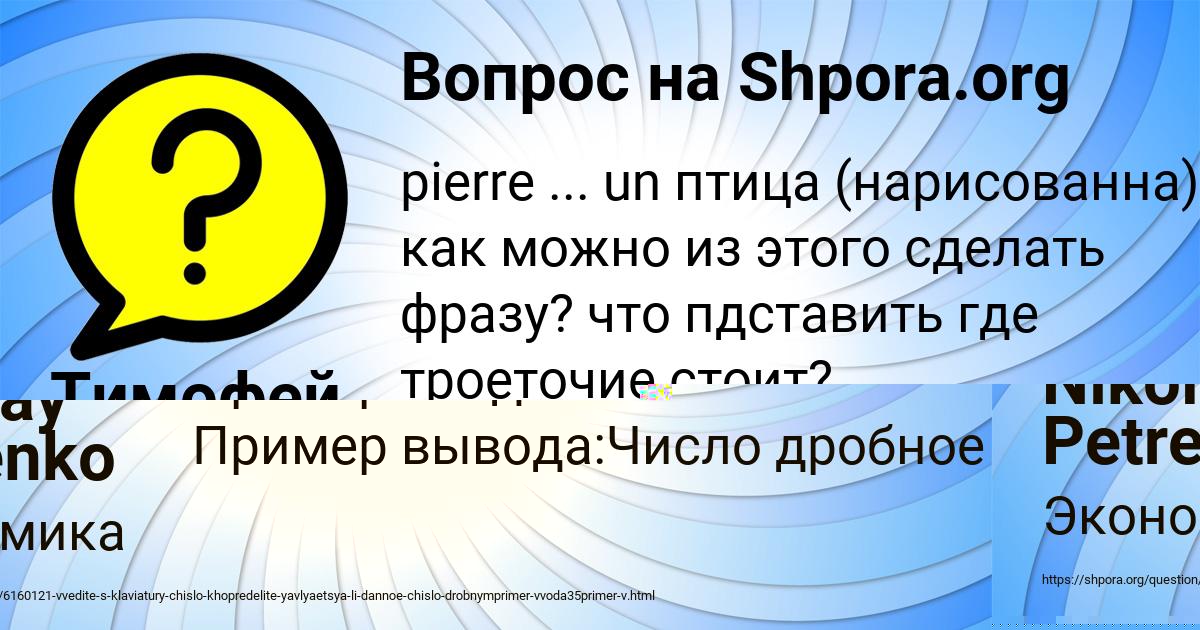 Картинка с текстом вопроса от пользователя Olya Marcypan