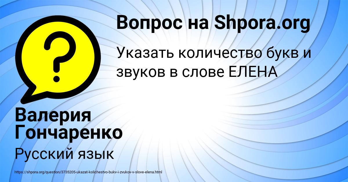 Картинка с текстом вопроса от пользователя Валерия Гончаренко