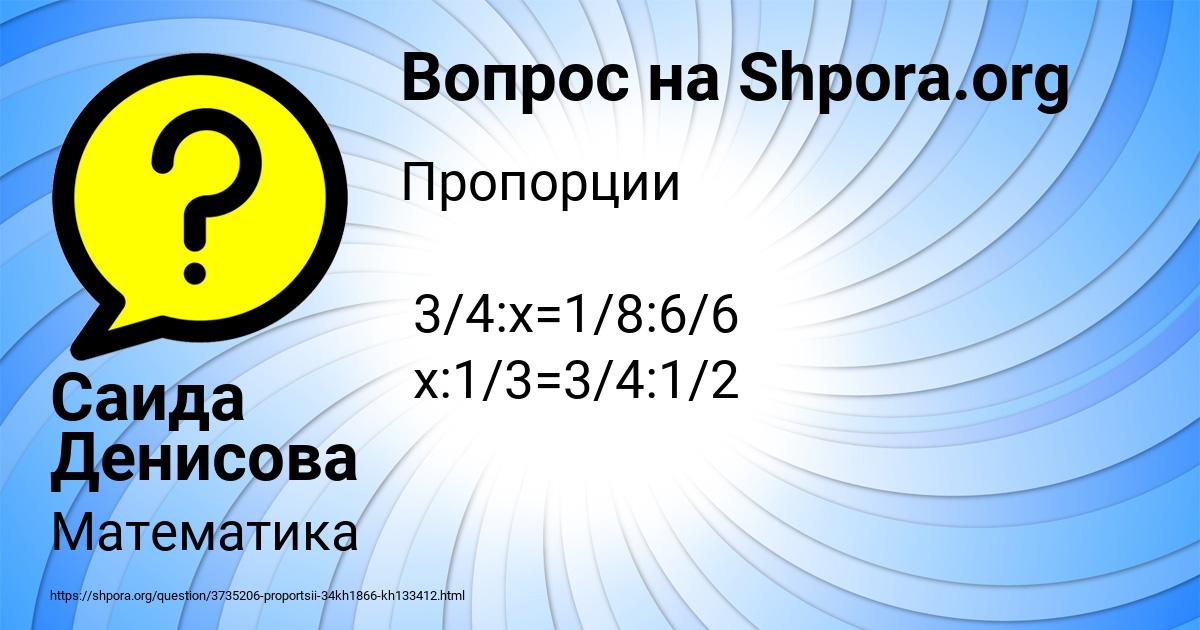 Картинка с текстом вопроса от пользователя Саида Денисова