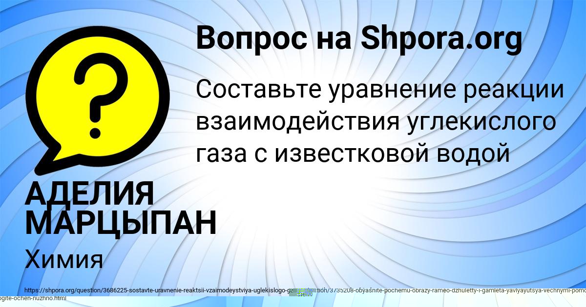 Картинка с текстом вопроса от пользователя Alla Atroschenko