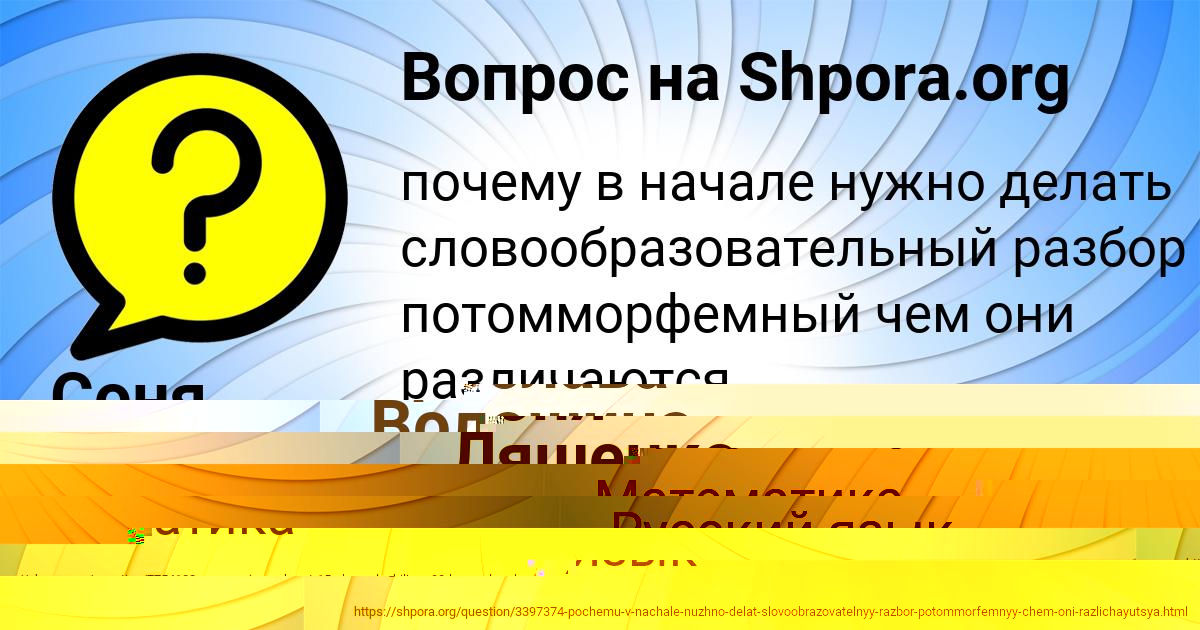 Картинка с текстом вопроса от пользователя ДИАНА КРАВЦОВА