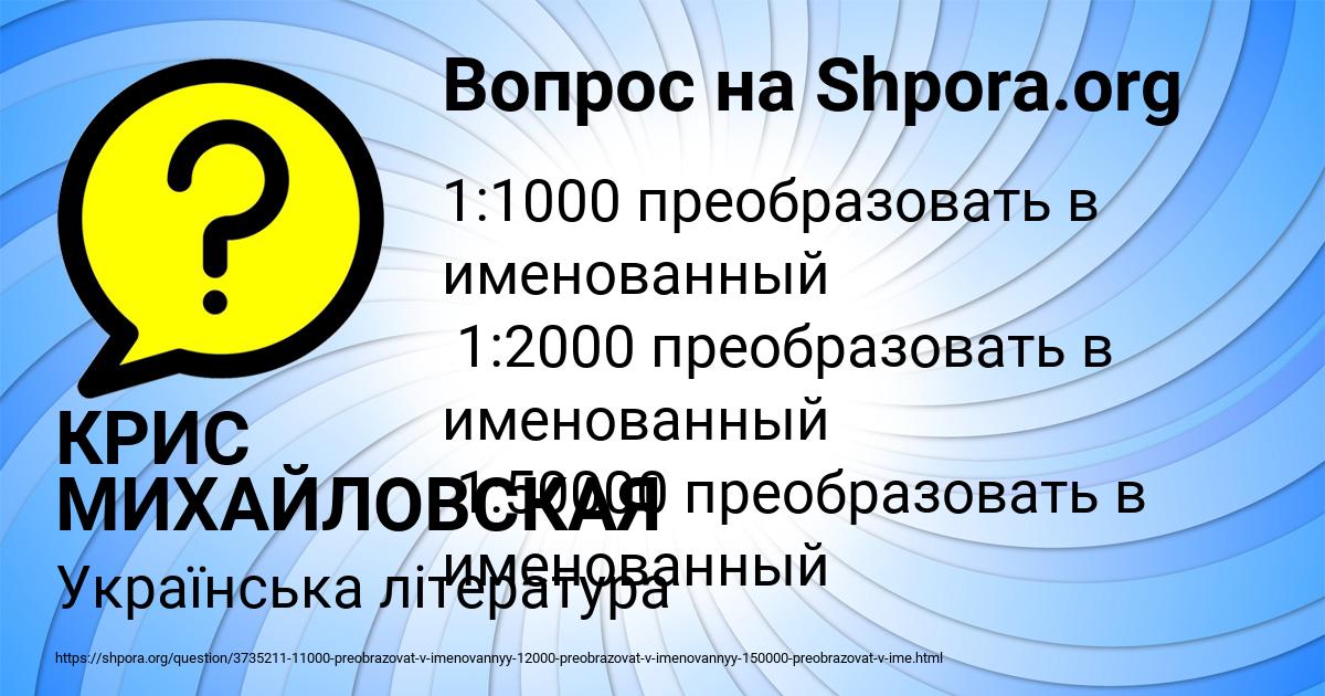 Картинка с текстом вопроса от пользователя КРИС МИХАЙЛОВСКАЯ
