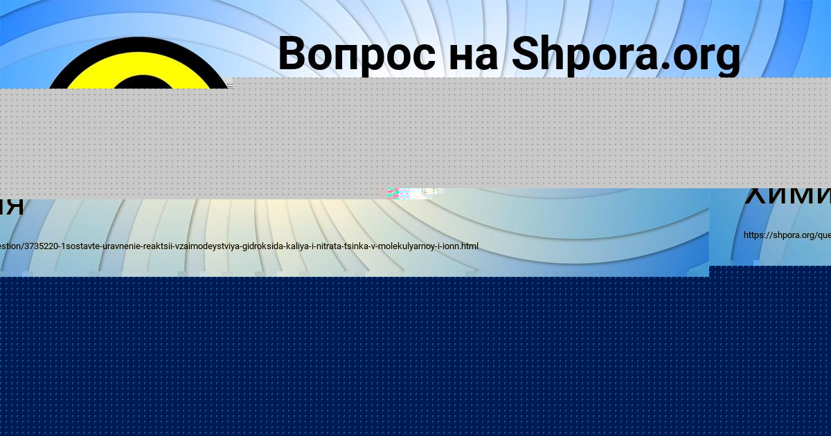 Картинка с текстом вопроса от пользователя Аида Плехова