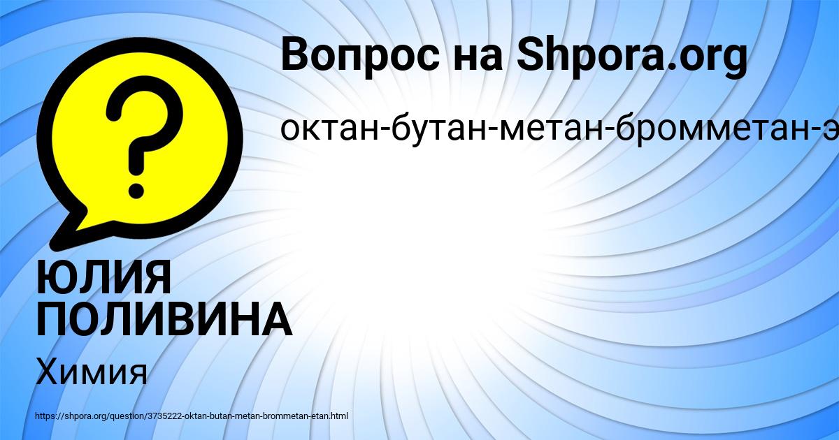 Картинка с текстом вопроса от пользователя ЮЛИЯ ПОЛИВИНА
