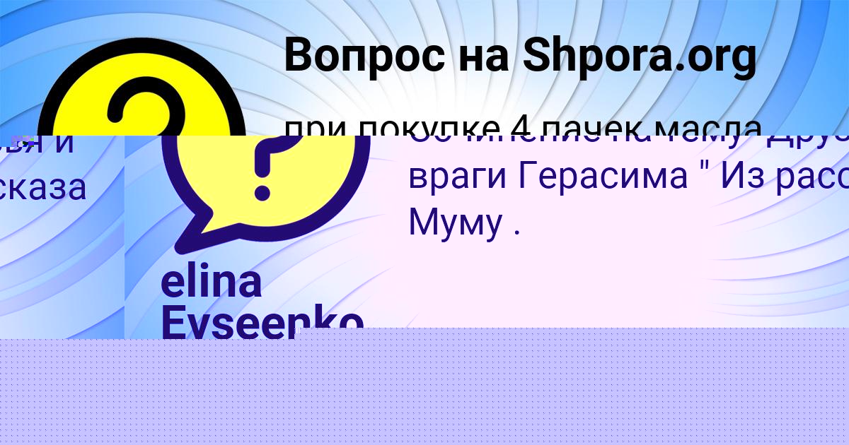 Картинка с текстом вопроса от пользователя АФИНА ПАНКОВА