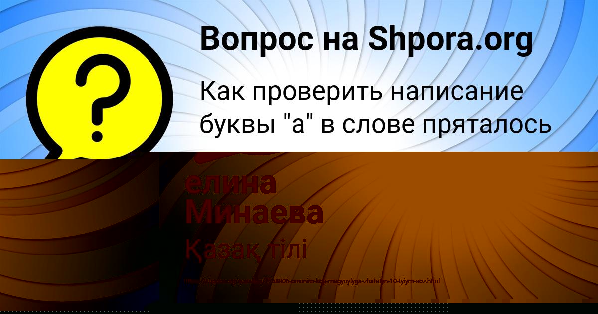 Картинка с текстом вопроса от пользователя Mitya Voytenko