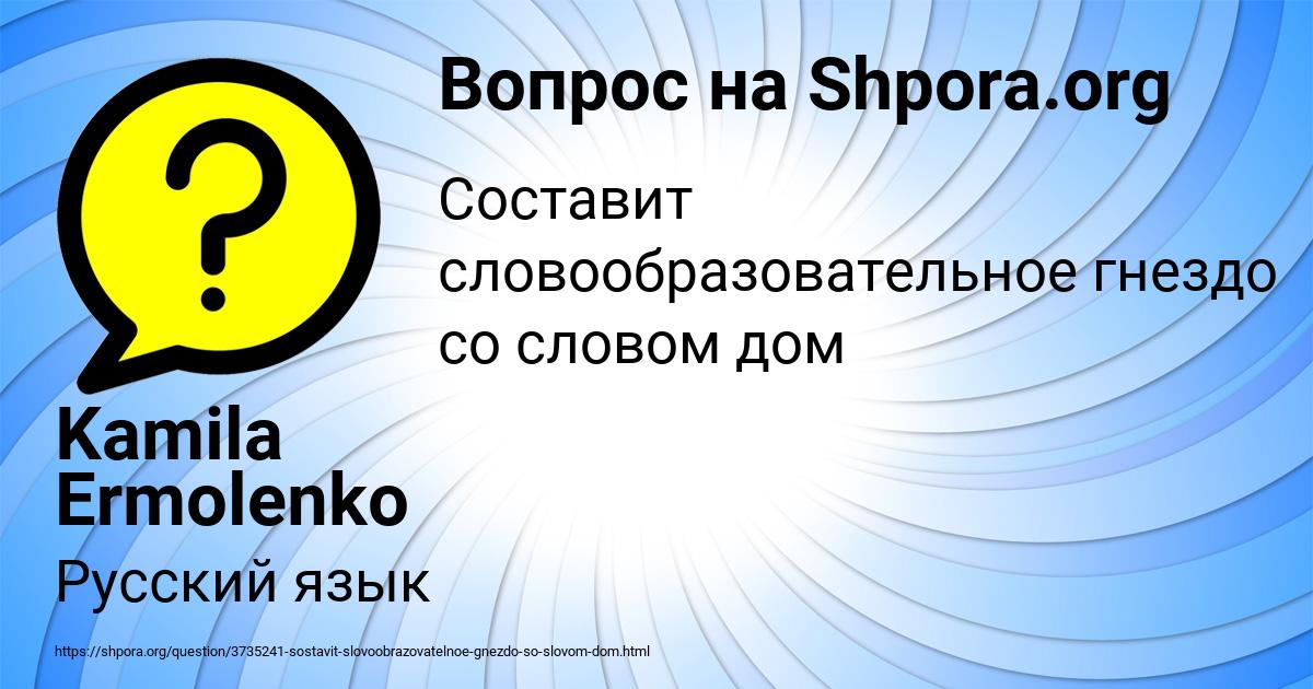 Картинка с текстом вопроса от пользователя Kamila Ermolenko