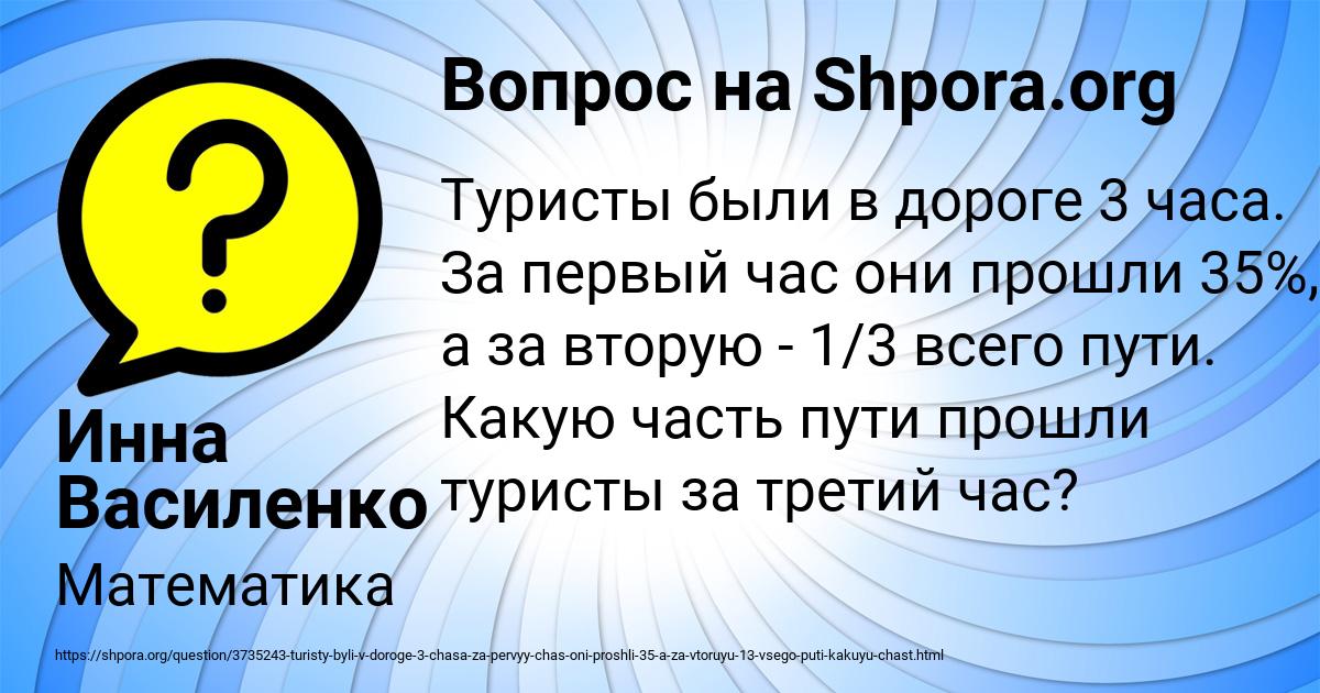 Картинка с текстом вопроса от пользователя Инна Василенко