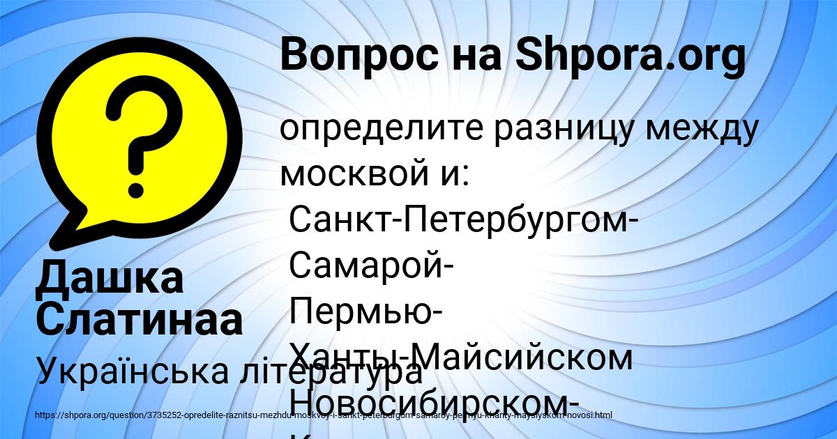 Картинка с текстом вопроса от пользователя Дашка Слатинаа