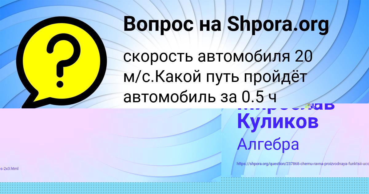 Картинка с текстом вопроса от пользователя Диана Яковенко
