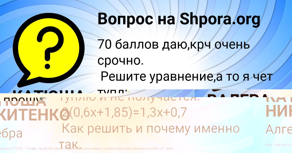 Картинка с текстом вопроса от пользователя КАТЮША НИКИТЕНКО