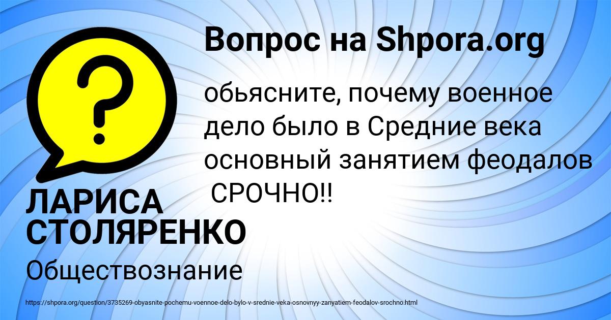 Картинка с текстом вопроса от пользователя ЛАРИСА СТОЛЯРЕНКО