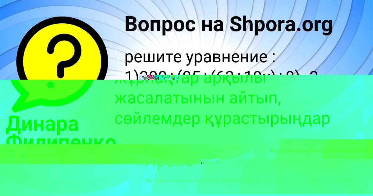 Картинка с текстом вопроса от пользователя ТАИСИЯ РУСИНА
