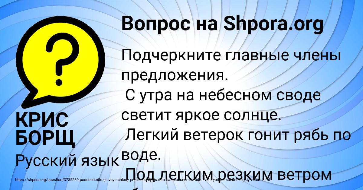 Картинка с текстом вопроса от пользователя КРИС БОРЩ